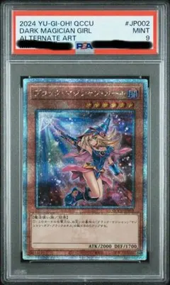 2026年最新】ブラックマジシャンガール 25th 絵違い psa10の人気