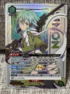 2026年最新】シノン ワンバトルカップの人気アイテム - メルカリ