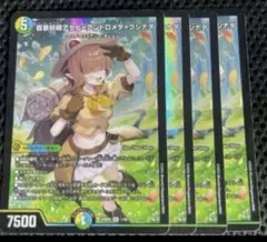 デュエルマスターズ引退品/ゴスペル、ファイアーバード、アナハン