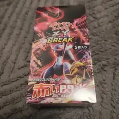 2026年最新】ポケモンカードゲームXY BREAK 拡張パック 赤い閃光 BOXの