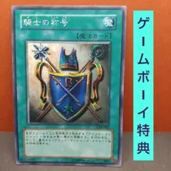 2026年最新】遊戯王 ゲームボーイ特典カードの人気アイテム - メルカリ