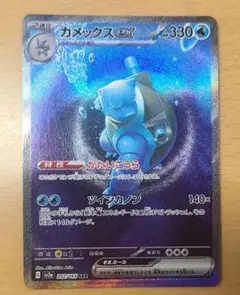 2026年最新】カメックス sarの人気アイテム - メルカリ