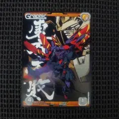 2026年最新】ガンダムウォーネグザの人気アイテム - メルカリ