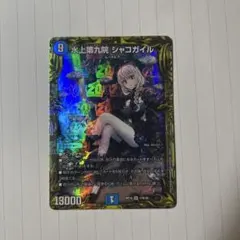 2026年最新】シャコガイルbの人気アイテム - メルカリ