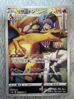 2026年最新】ポケモンカード chr リザードンの人気アイテム - メルカリ
