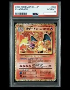 2026年最新】リザードン psa10 クラシックの人気アイテム - メルカリ