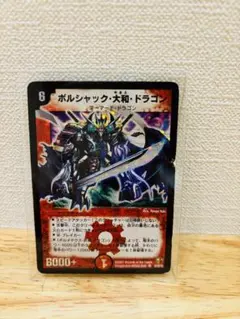 2026年最新】ボルシャック大和ドラゴンシークレットの人気アイテム