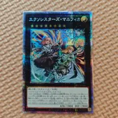 2026年最新】エクソシスターズマニフィカ プリズマの人気アイテム