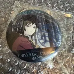 2026年最新】usj 鬼滅の刃 缶バッジ 冨岡義勇の人気アイテム - メルカリ