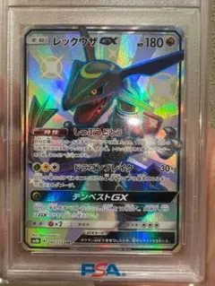 2026年最新】レックウザgx sr psa10の人気アイテム - メルカリ