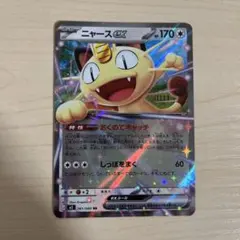 2026年最新】ポケモン カード ニャースの人気アイテム - メルカリ