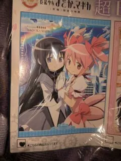 2026年最新】まどかマギカ バスタオルの人気アイテム - メルカリ