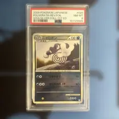 2026年最新】ニョロボン psaの人気アイテム - メルカリ