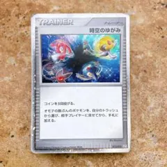 2026年最新】時空のゆがみ psaの人気アイテム - メルカリ