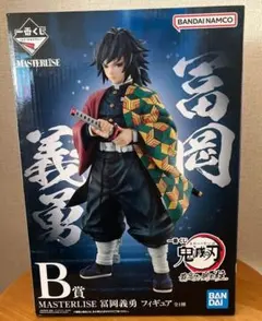 2026年最新】一番くじB賞冨岡義勇フィギュアの人気アイテム - メルカリ