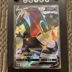 2026年最新】シャイニースターV リザードンの人気アイテム - メルカリ