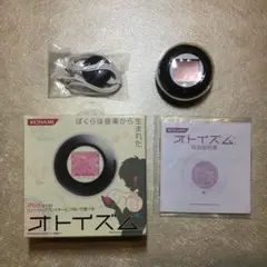 2026年最新】オトイズムの人気アイテム - メルカリ