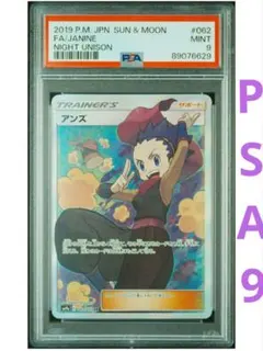 2026年最新】アンズ sr psa10の人気アイテム - メルカリ