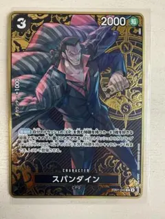 2026年最新】スパンダイン プロモの人気アイテム - メルカリ