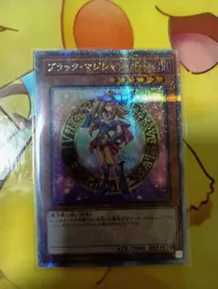 2026年最新】クォーターセンチュリーシークレット ブラックマジシャン