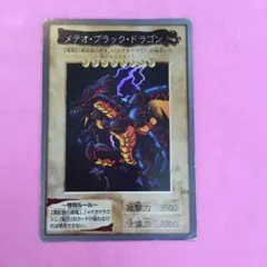 2026年最新】メテオブラックドラゴン バンダイの人気アイテム - メルカリ