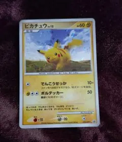 2026年最新】ぴかちゅう プロモ 095の人気アイテム - メルカリ