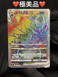 2026年最新】ギラティナvstar hrの人気アイテム - メルカリ