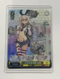 2026年最新】SP 島風型駆逐艦 島風の人気アイテム - メルカリ