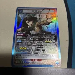 2026年最新】ユニオンアリーナ リヴァイ psaの人気アイテム - メルカリ