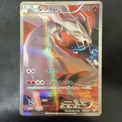 2026年最新】伝説キラコレクション レシラムの人気アイテム - メルカリ
