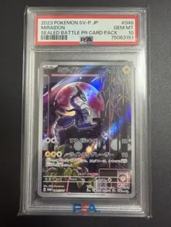 2026年最新】ミライドン プロモ psa10の人気アイテム - メルカリ