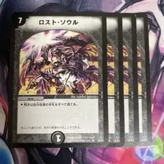 2026年最新】ロスト・ソウルの人気アイテム - メルカリ