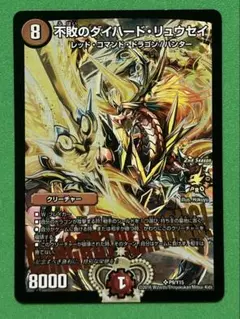 2026年最新】ダイハードリュウセイ プロモの人気アイテム - メルカリ