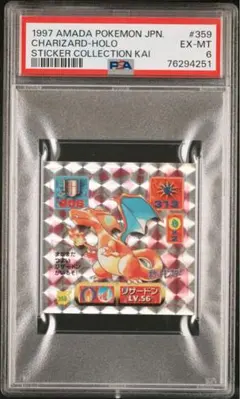 2026年最新】アマダ ポケモン シール リザードンの人気アイテム - メルカリ