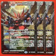 2026年最新】聖皇ジークフリーデンXVの人気アイテム - メルカリ