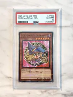 2026年最新】ブラックマジシャンハイチュウの人気アイテム - メルカリ