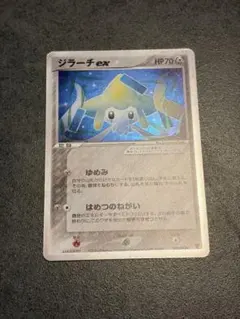 2026年最新】ポケモンカード ジラーチex 032/PLAY プレイヤーズの人気
