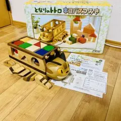 2026年最新】ネコバスつみきの人気アイテム - メルカリ