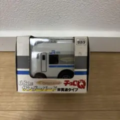 2026年最新】チョロQ サンダーバードの人気アイテム - メルカリ