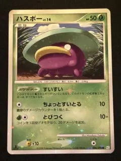 2026年最新】ハスボー色違いの人気アイテム - メルカリ