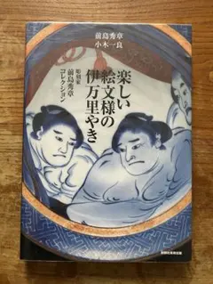 2026年最新】前島秀章の人気アイテム - メルカリ