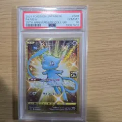 2026年最新】ミュウ ur 25th psa10の人気アイテム - メルカリ