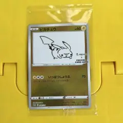 2026年最新】いっぱつしょうぶ ピカチュウの人気アイテム - メルカリ