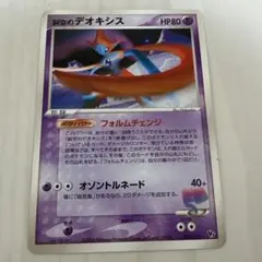 2026年最新】裂空のデオキシス 映画公開記念vsパックの人気アイテム