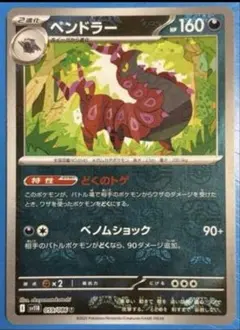 2026年最新】ペンドラーの人気アイテム - メルカリ