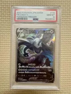 2026年最新】ルギア v sa psa10の人気アイテム - メルカリ