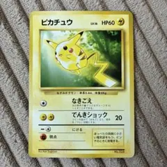 ピカチュウ_「トヨタオートキャンペーン」 プレゼントカード PROMO 第1