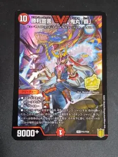 2026年最新】鬼丸覇 プロモの人気アイテム - メルカリ