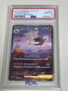 2026年最新】リザードンeX sar 151 psa10の人気アイテム - メルカリ