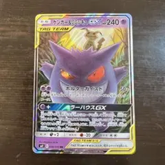 2026年最新】ゲンガー&ミミッキュ rrの人気アイテム - メルカリ